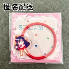 【匿名配送】明治xセーラームーン　アクリルヘアゴム　マーズ　火野レイ　火星　1点