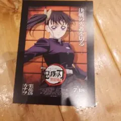 鬼滅の刃　鬼滅　無限上編　特典　まとめ売り