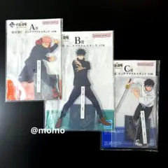 呪術廻戦 一番くじ 5th anniversary ビッグアクリルスタンド