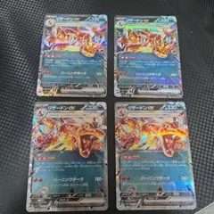 ポケモンカード リザードンex 4枚セット - メルカリ