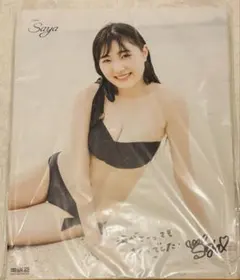 2026年最新】江口紗耶 写真集の人気アイテム - メルカリ