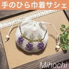 2026年最新】サシェ刺繍ハンドメイドの人気アイテム - メルカリ