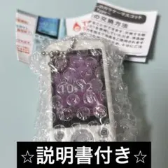 本当に録音再生！なつかしのガラケーマスコット スライド ホワイト 白 ガチャ