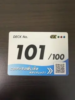 2026年最新】ポケモンカード スタートデッキ100 101の人気アイテム