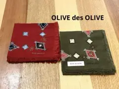 新品OLIVE des OLIVE 刺繍ハンカチ 2色セット