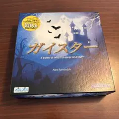 ガイスターボードゲーム
