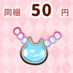 みゃむスクールライトブルー　アクセ　プリマジ　ワッチャプリマジ