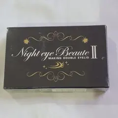 新品未使用】ナイトアイボーテII 二重美容液 正規品 - メルカリ