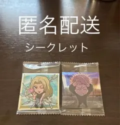 なむなむ様 リクエスト 2点 まとめ商品