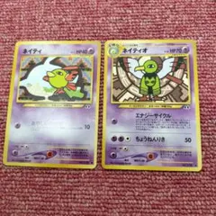 2026年最新】ネイティオ 旧裏の人気アイテム - メルカリ