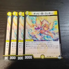 2026年最新】ポッピ冠ラッキーの人気アイテム - メルカリ