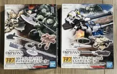ガンダムトライエイジ 鉄血のオルフェンズ 12種セット - メルカリ