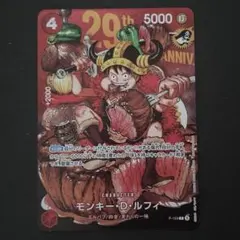 ワンピースカード モンキー・D・ルフィ 29th 肉ルフィ - メルカリ