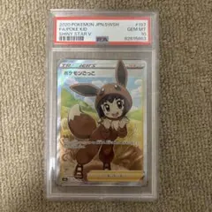ポケモンごっこ SR psa10 高騰中！ - メルカリ