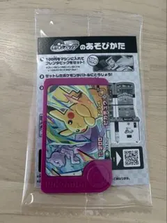 ポケモンフレンダ スペシャルピカチュウ