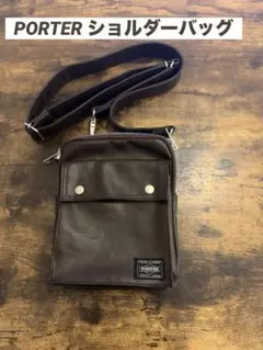 PORTER ポーターフリースタイル　ショルダーバッグ ダークブラウン