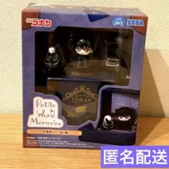 名探偵コナン　PetiteWorldMemories ミニフィギュア“工藤新一”