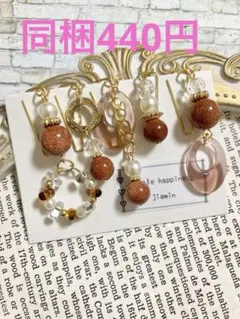 美桜凪(みさなぎ)様 リクエスト 3点 まとめ商品