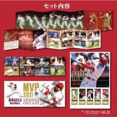 2025年最新】大谷翔平 mvpプレミアムセット2021の人気アイテム