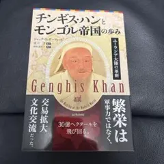 2026年最新】モンゴル帝国の人気アイテム - メルカリ