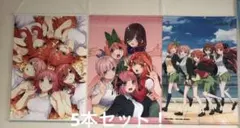 五等分の花嫁 タペストリー5本セット