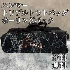 2026年最新】ボウリングバッグハンマーの人気アイテム - メルカリ