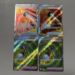 ポケモンカード ヒートバーナー sr せいなるおまもり sr 各2枚