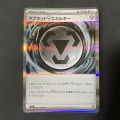 (極美品)マグネット鋼エネルギー R MEGA 拡張パック ニンジャスピナー