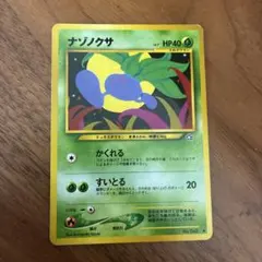 トップサン ポケモンカード ナゾノクサ 043 - メルカリ