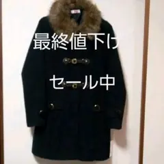 48 ダッフルコート訳あり