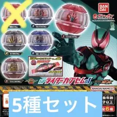仮面ライダーゼッツ GPライダーカプセム01 5種セット　①
