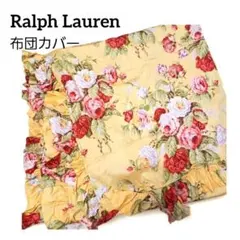 2026年最新】布団カバー ラルフローレンの人気アイテム - メルカリ