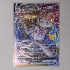 【美品】ポケモンカード 30周年 ミュウVMAX 復刻 30th