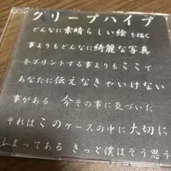 2025年最新】クリープハイプ 自主制作の人気アイテム - メルカリ