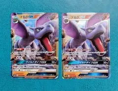 プテラGX RR SM11 ミラクルツイン 045/094 ×2枚セット