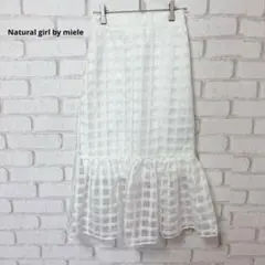 Natural girl by miele マーメイドスカート　新品　白