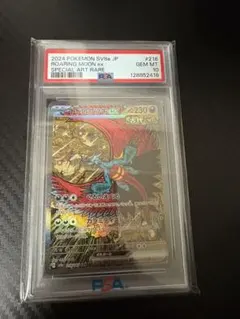 トドロクツキex psa10 - メルカリ