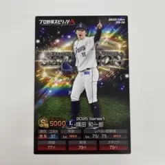 2026年最新】隅田知一郎の人気アイテム - メルカリ