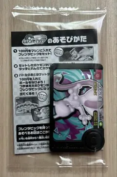 【新品・未使用】ポケモンフレンダ　ミューツー　コロコロコミック付録