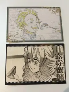 おすそ分けポストカード　竈門炭治郎　甘露寺蜜璃