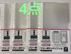 4点 Seria セリア 6リング用フリーポケットリフィル シール帳 シール