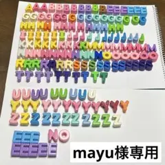 mayu様専用