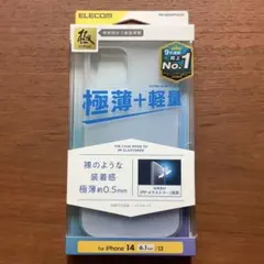 エレコム iPhone14/13 ニ眼 6.1inchソフトケース 極薄のサムネイル