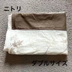 ニトリ　掛け布団カバー　ダブルのサムネイル
