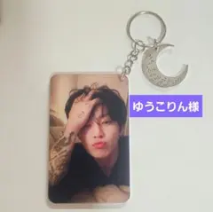 ゆうこりん様専用！