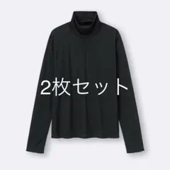 2枚セット 【新品未使用】 GU ソフトシアー ハイネックTシャツ 長袖のサムネイル