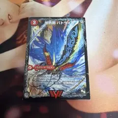 デュエルマスターズ 爆熱DX バトライ武神