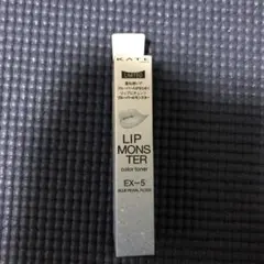 KATE LIP MONSTER color toner EX-5 新品未使用品