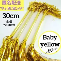 マツケンサンバ棒 30cm ゴールド 4本 T283 発表会 披露宴 カラオケ