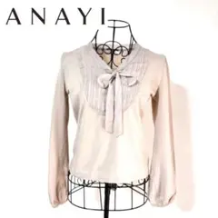 ANAYI　アナイ　長袖カットソー　タイリボン　シフォン　異素材　３８